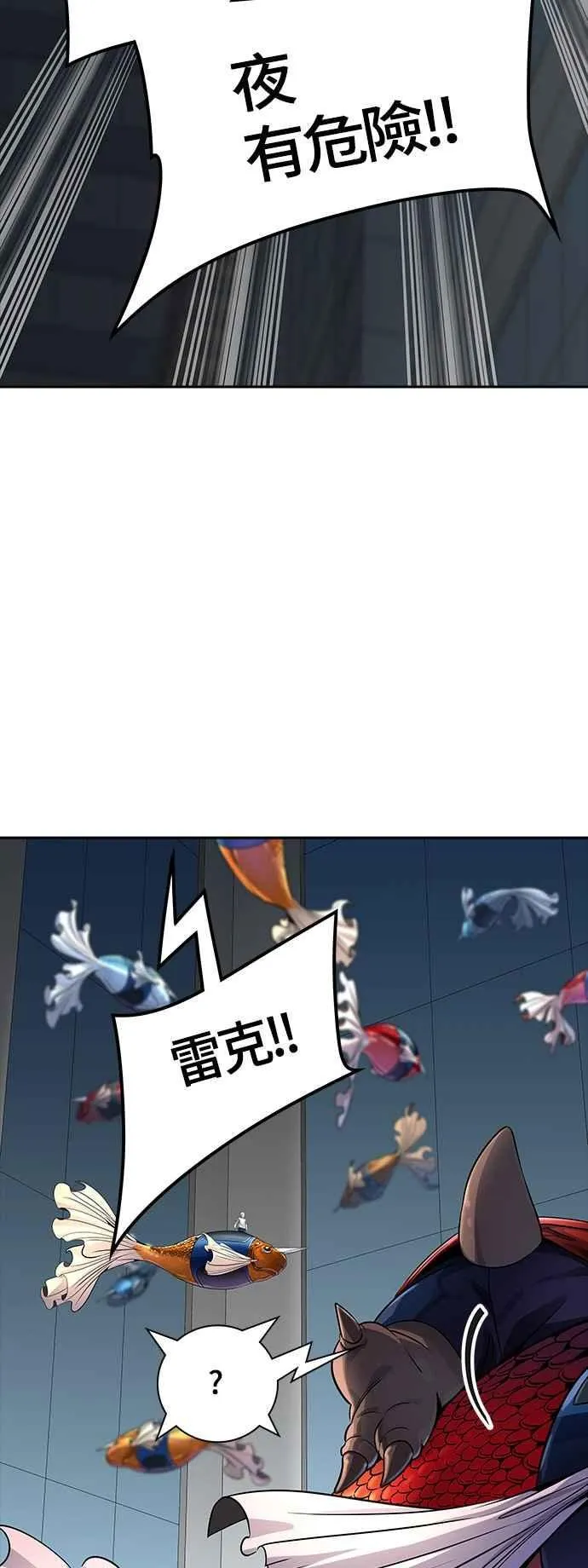 [第3季] 第94话 -黑化 第72页