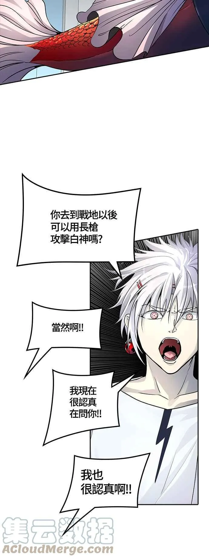 [第3季] 第94话 -黑化 第73页