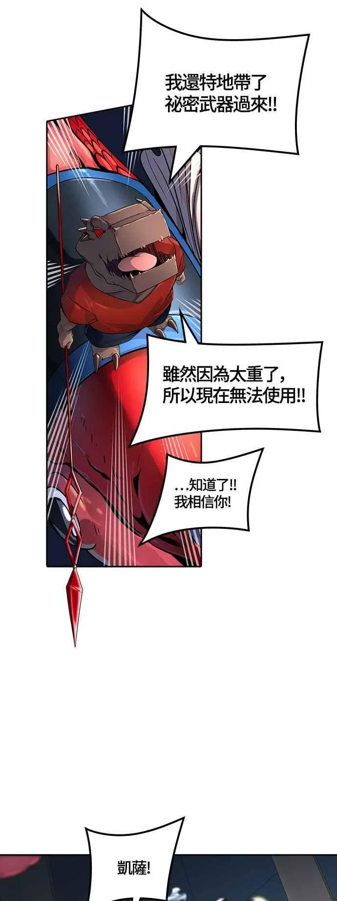[第3季] 第94话 -黑化 第74页