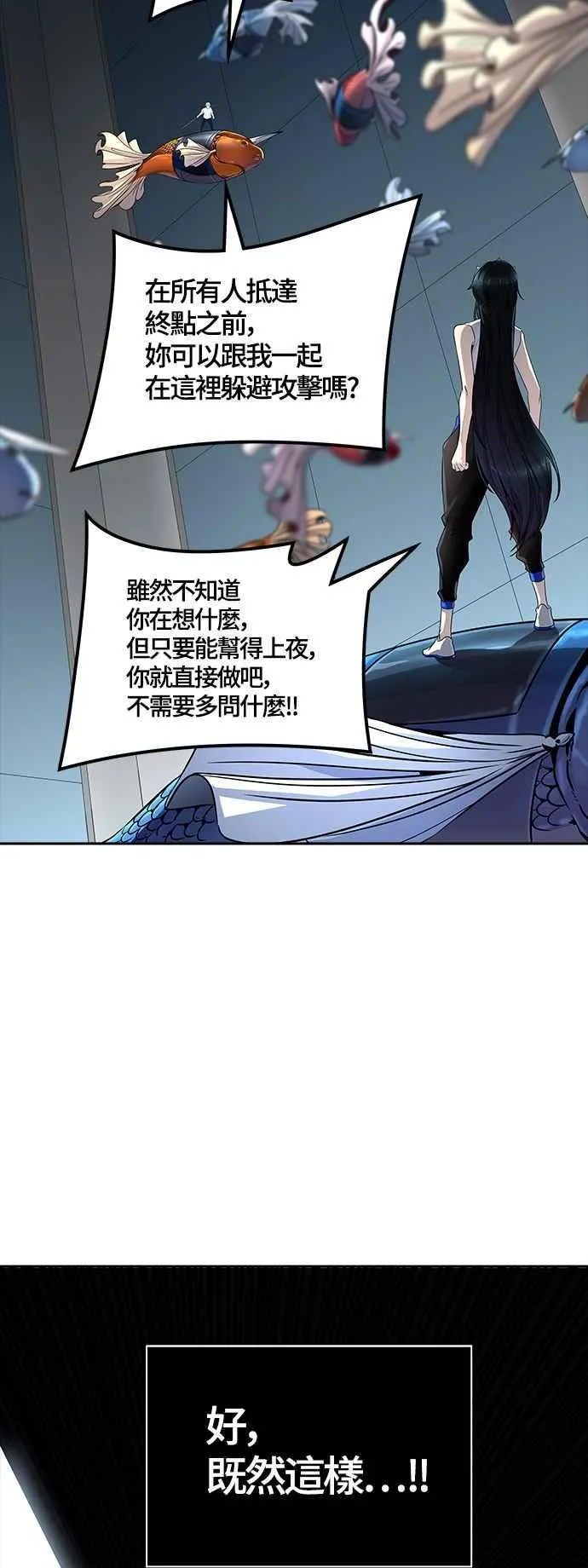 [第3季] 第94话 -黑化 第75页