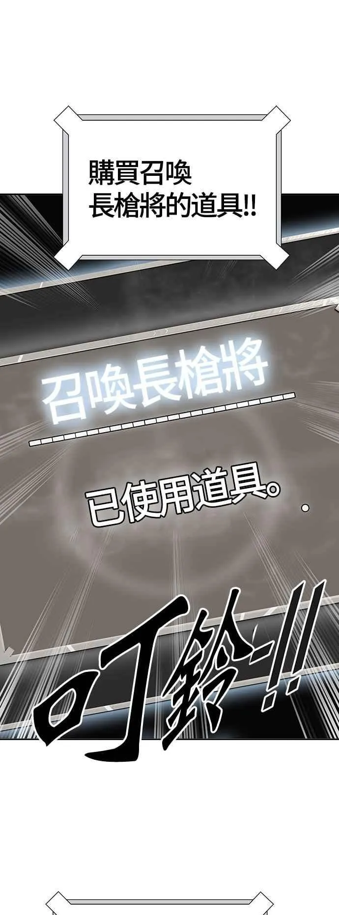 [第3季] 第94话 -黑化 第77页