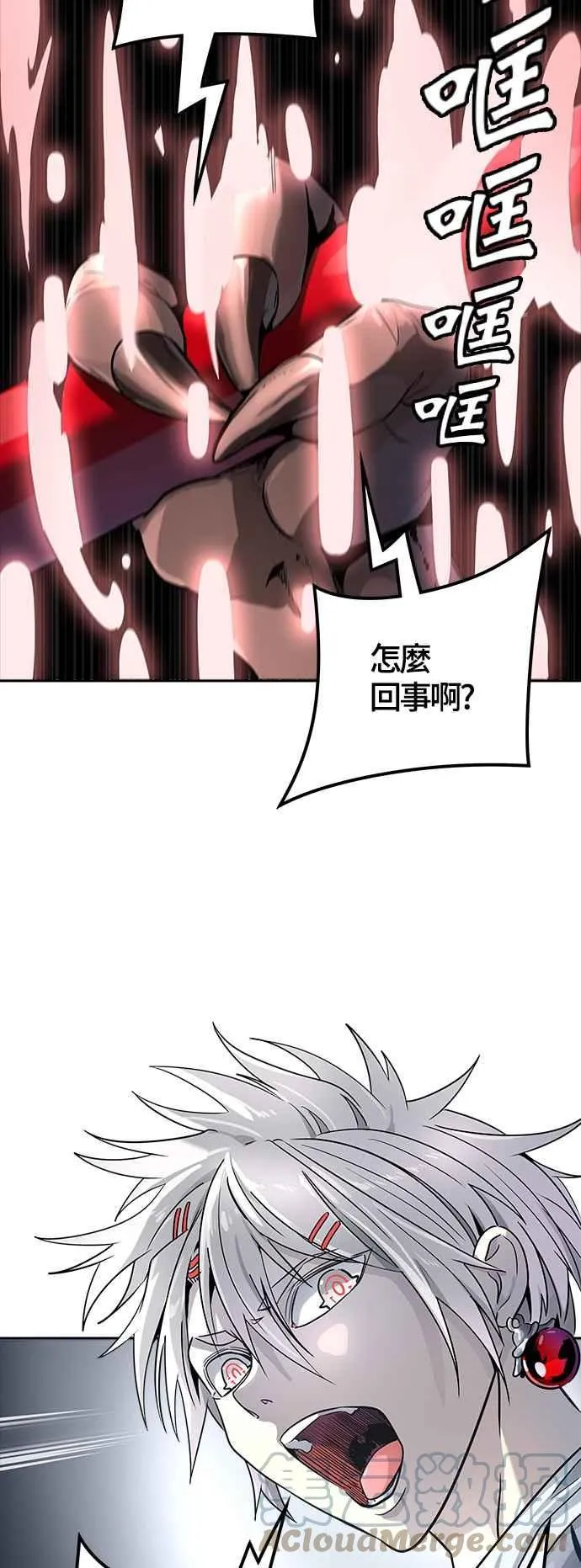 [第3季] 第94话 -黑化 第79页