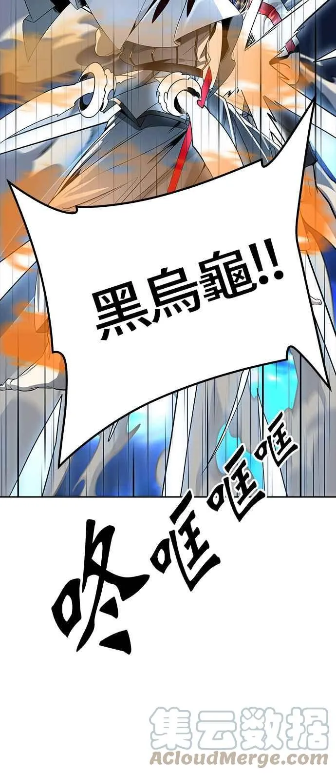 [第3季] 第94话 -黑化 第88页