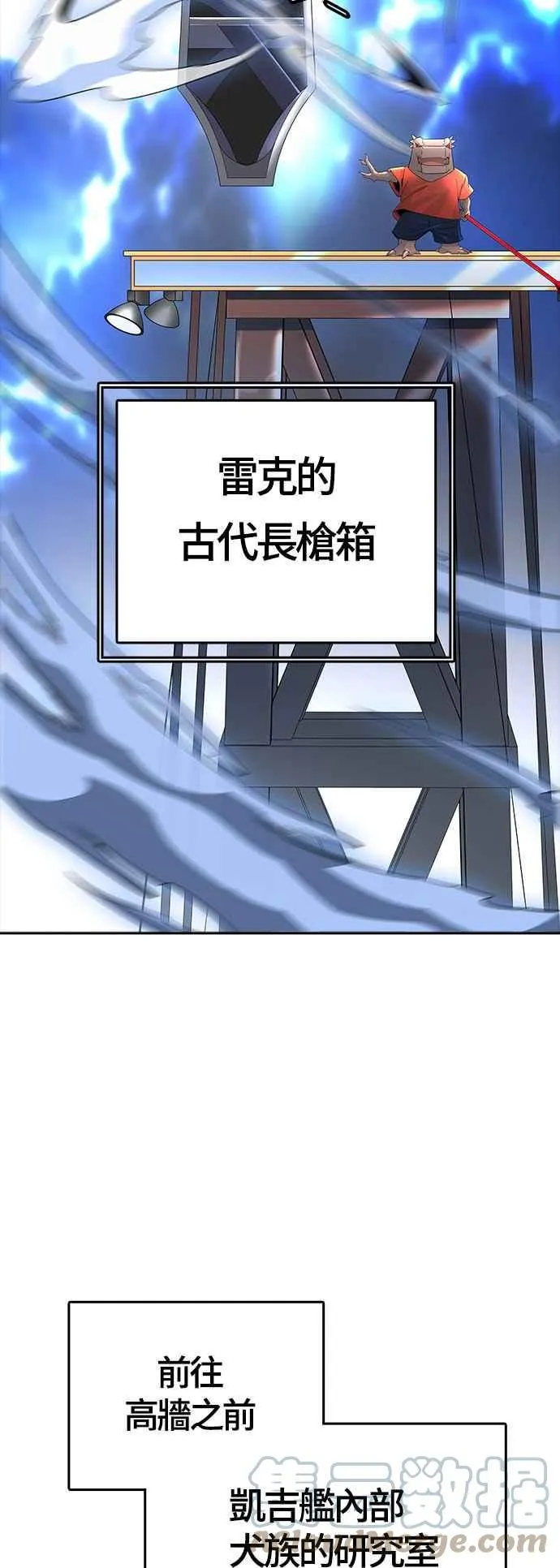 [第3季] 第94话 -黑化 第91页