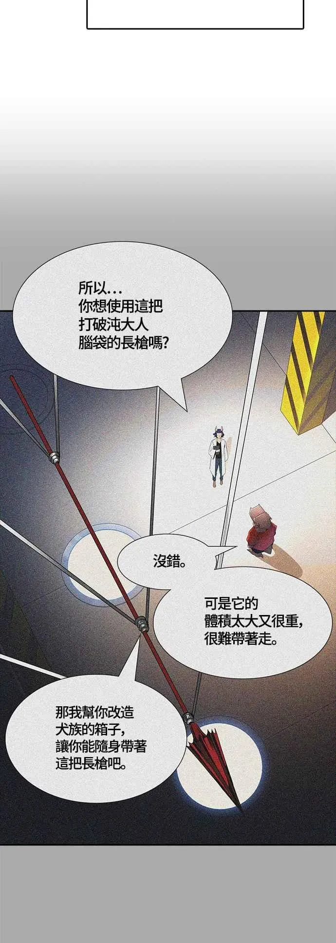 [第3季] 第94话 -黑化 第92页