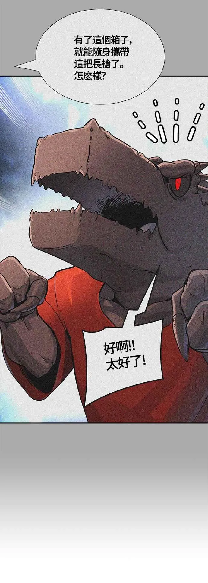 [第3季] 第94话 -黑化 第93页
