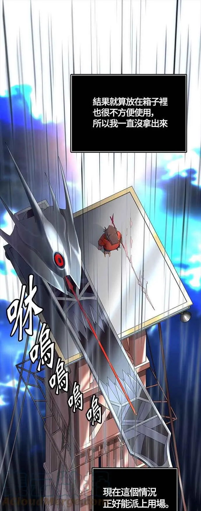 [第3季] 第94话 -黑化 第94页