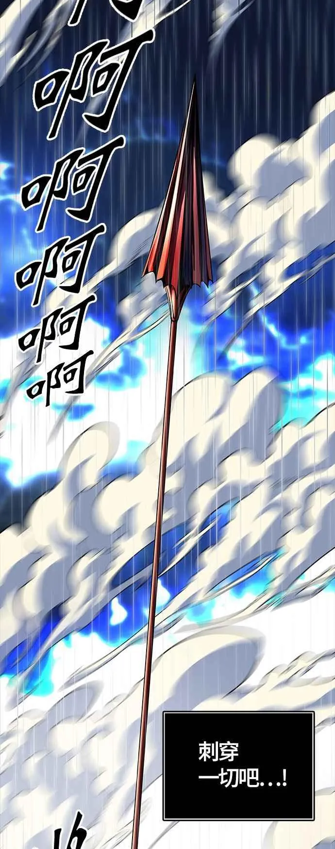 [第3季] 第94话 -黑化 第98页