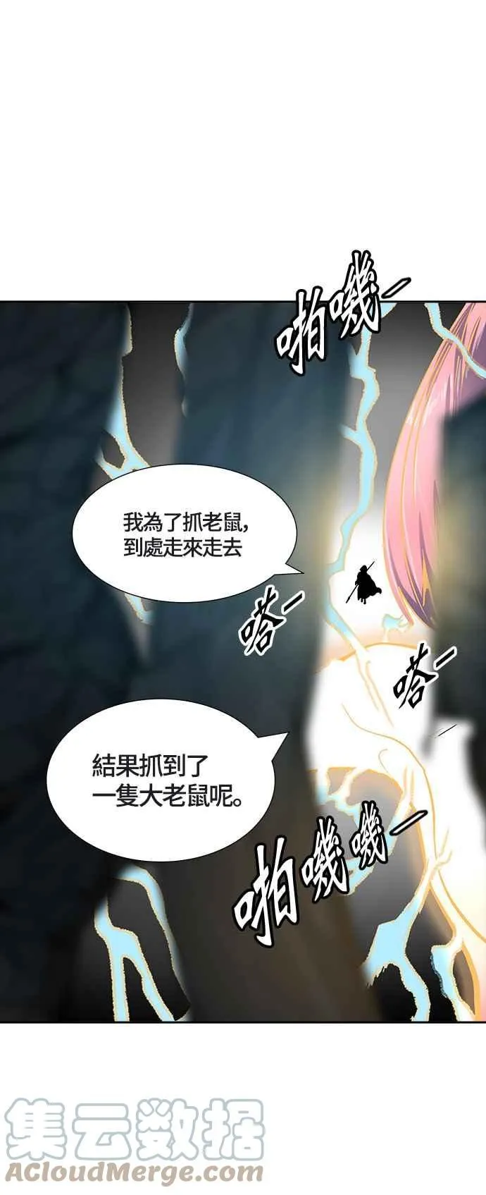 [第3季] 第93话 -黑化 第1页