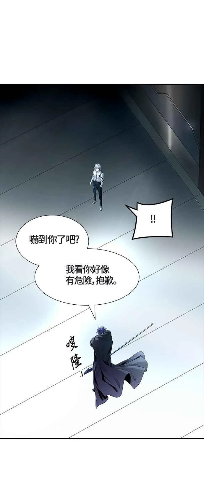 [第3季] 第93话 -黑化 第2页