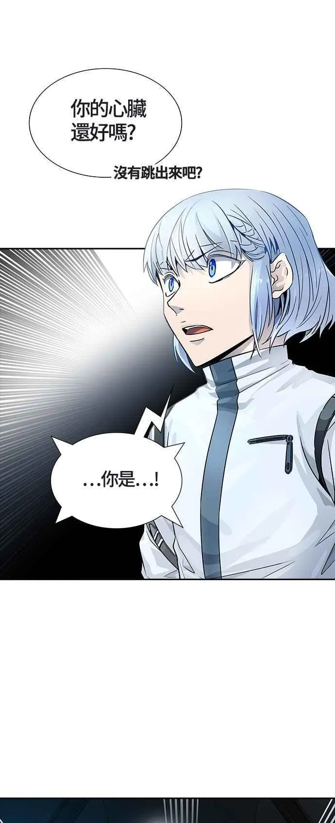 [第3季] 第93话 -黑化 第3页