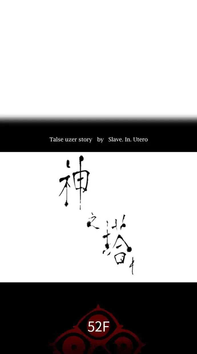 [第3季] 第93话 -黑化 第6页