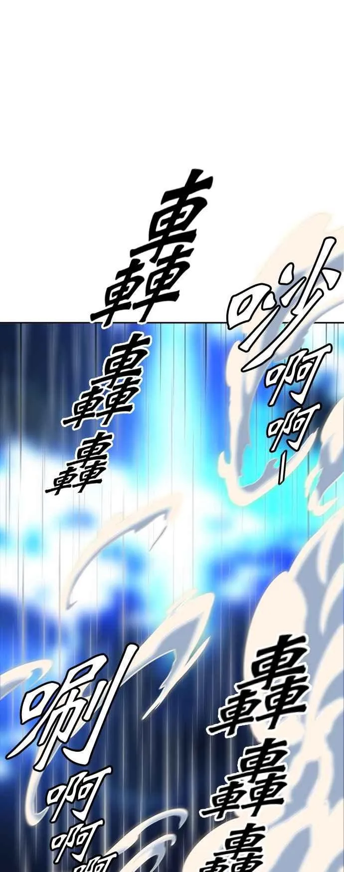 [第3季] 第93话 -黑化 第8页