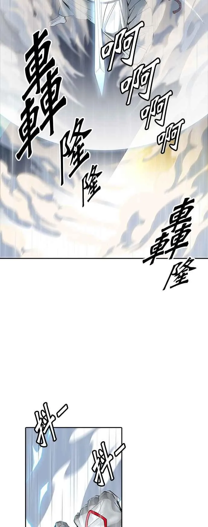 [第3季] 第93话 -黑化 第10页
