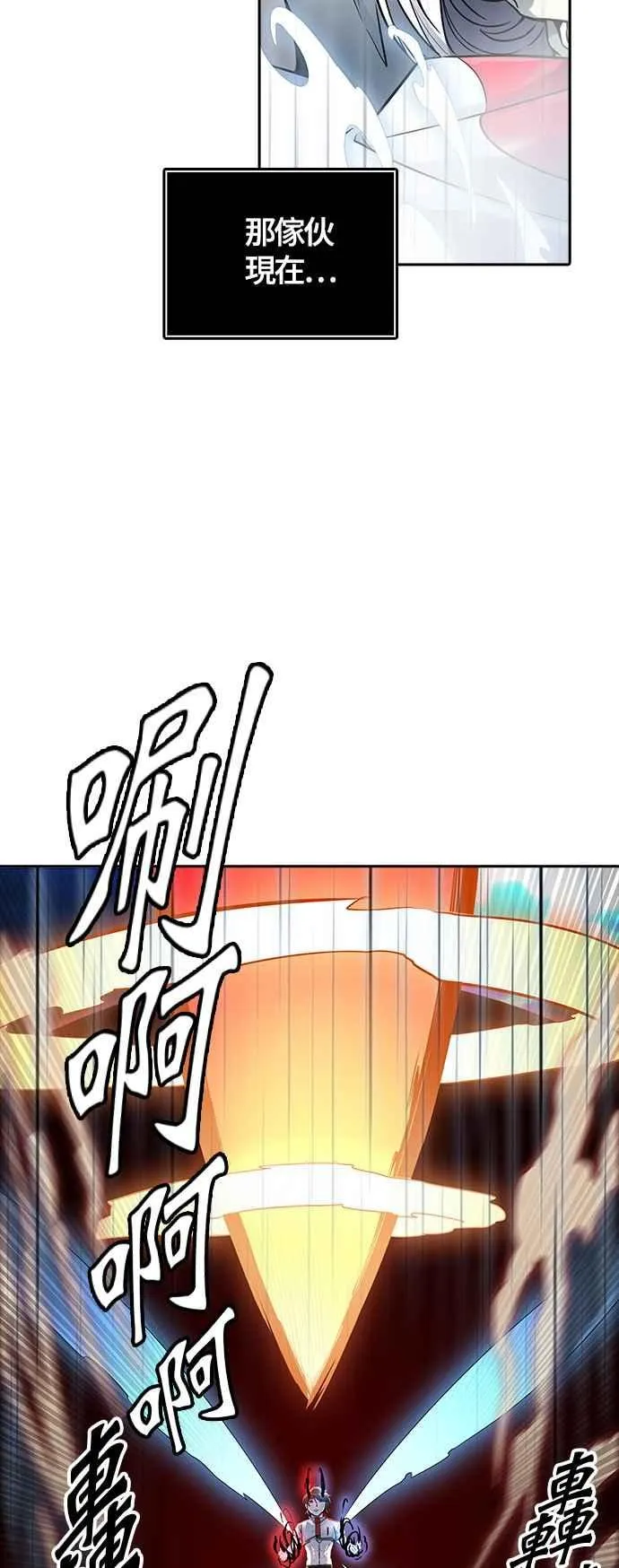 [第3季] 第93话 -黑化 第12页