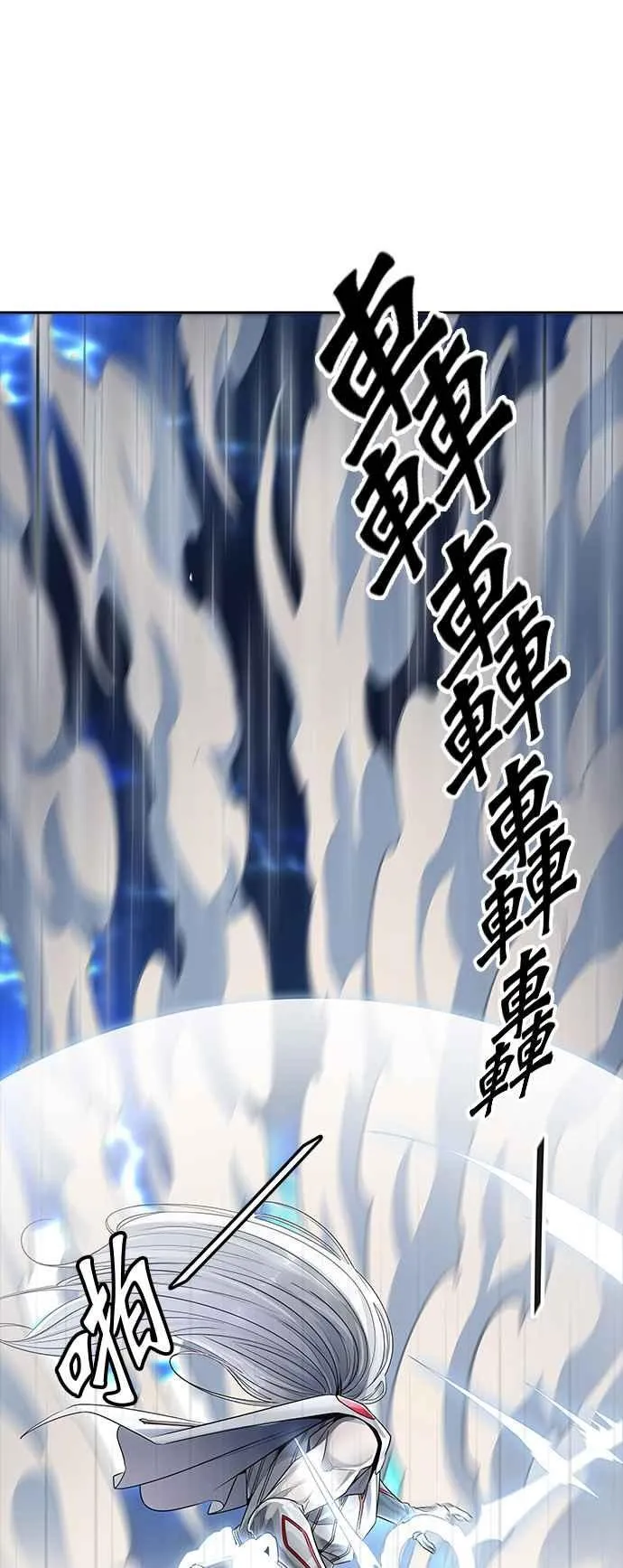 [第3季] 第93话 -黑化 第14页