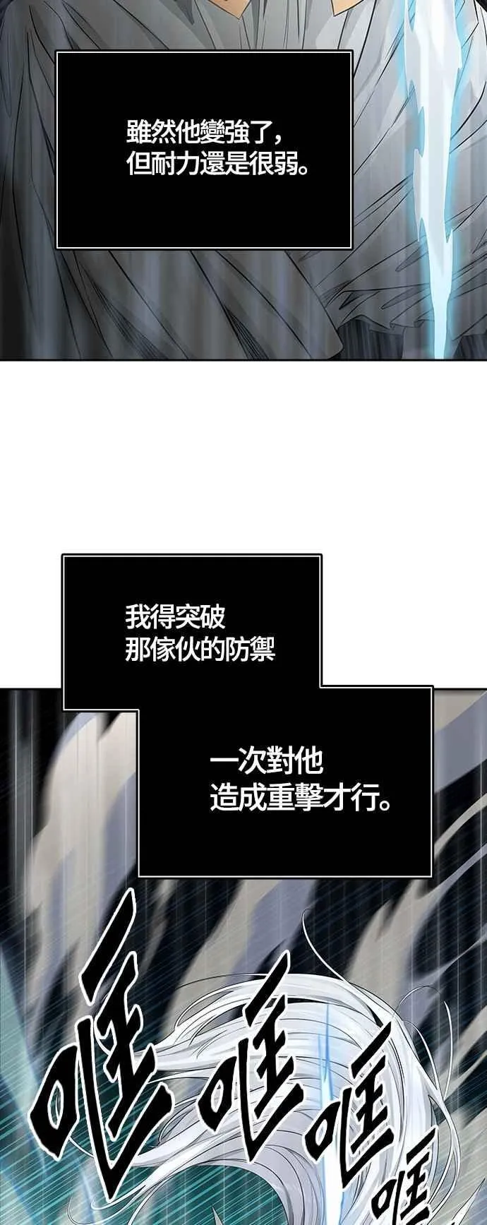 [第3季] 第93话 -黑化 第19页
