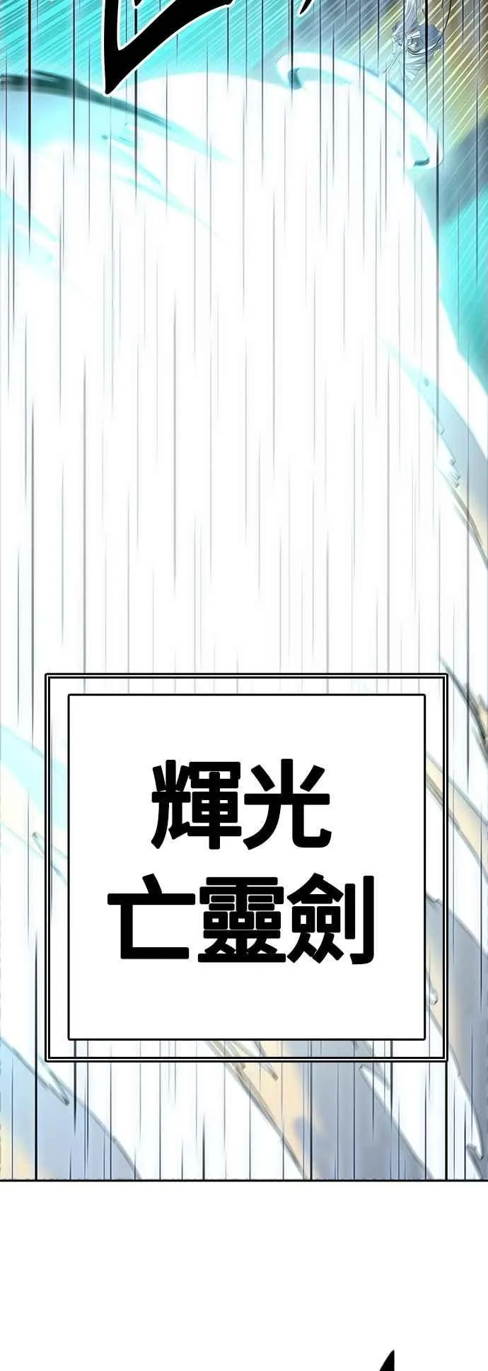 [第3季] 第93话 -黑化 第26页