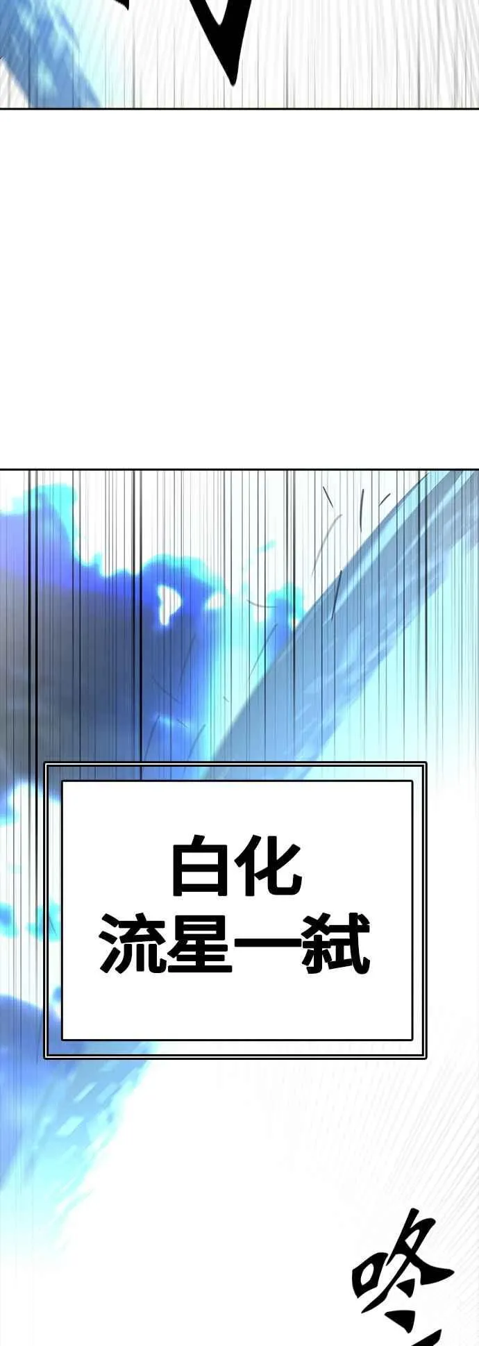 [第3季] 第93话 -黑化 第31页