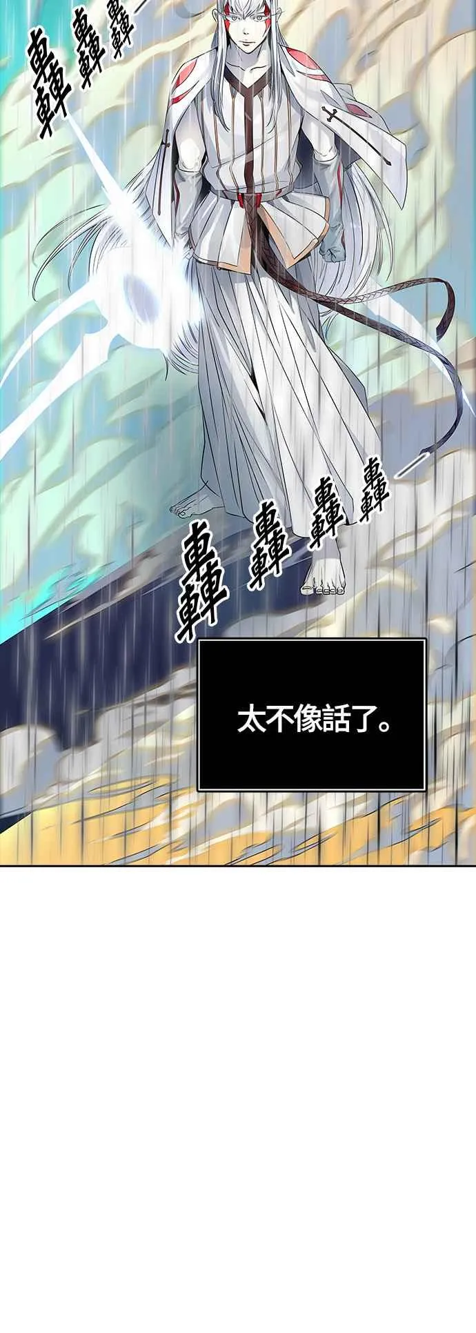 [第3季] 第93话 -黑化 第48页