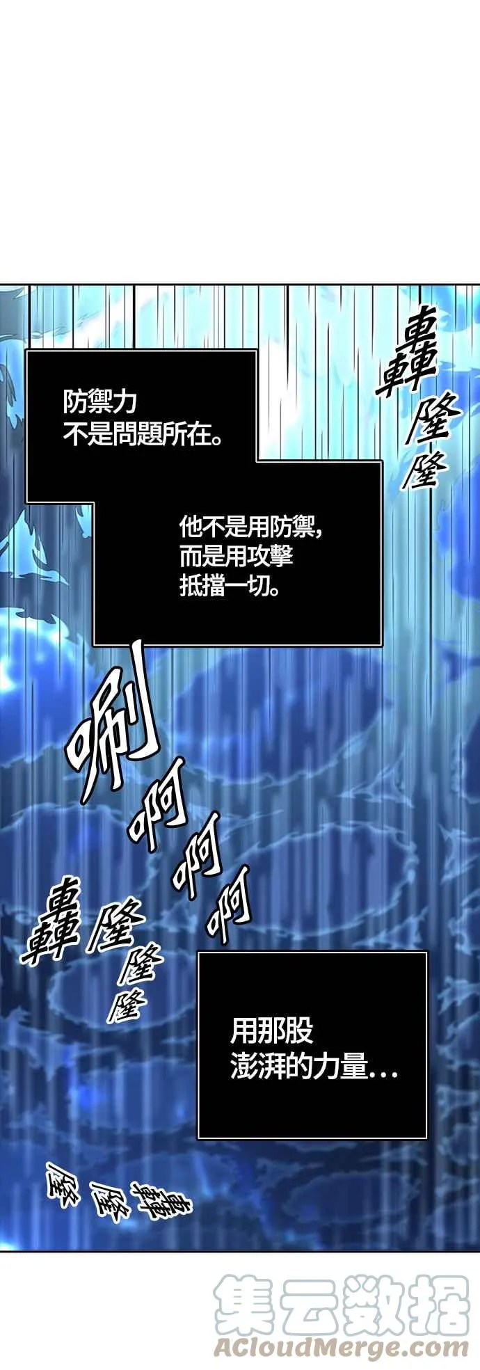 [第3季] 第93话 -黑化 第49页