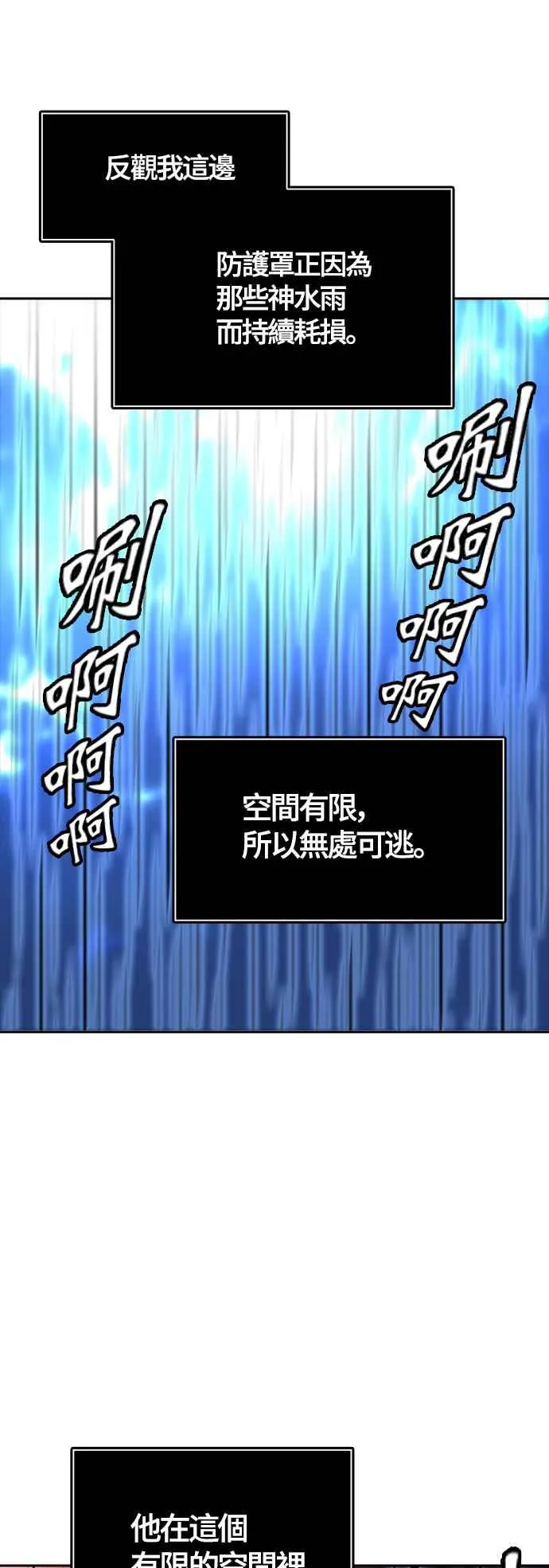 [第3季] 第93话 -黑化 第50页