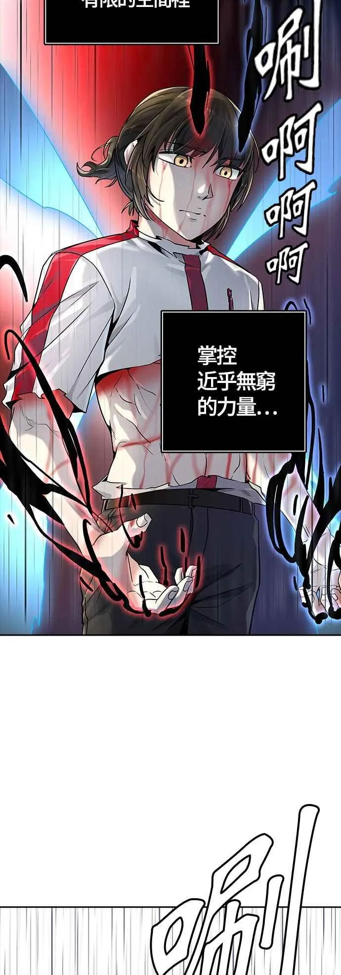 [第3季] 第93话 -黑化 第51页