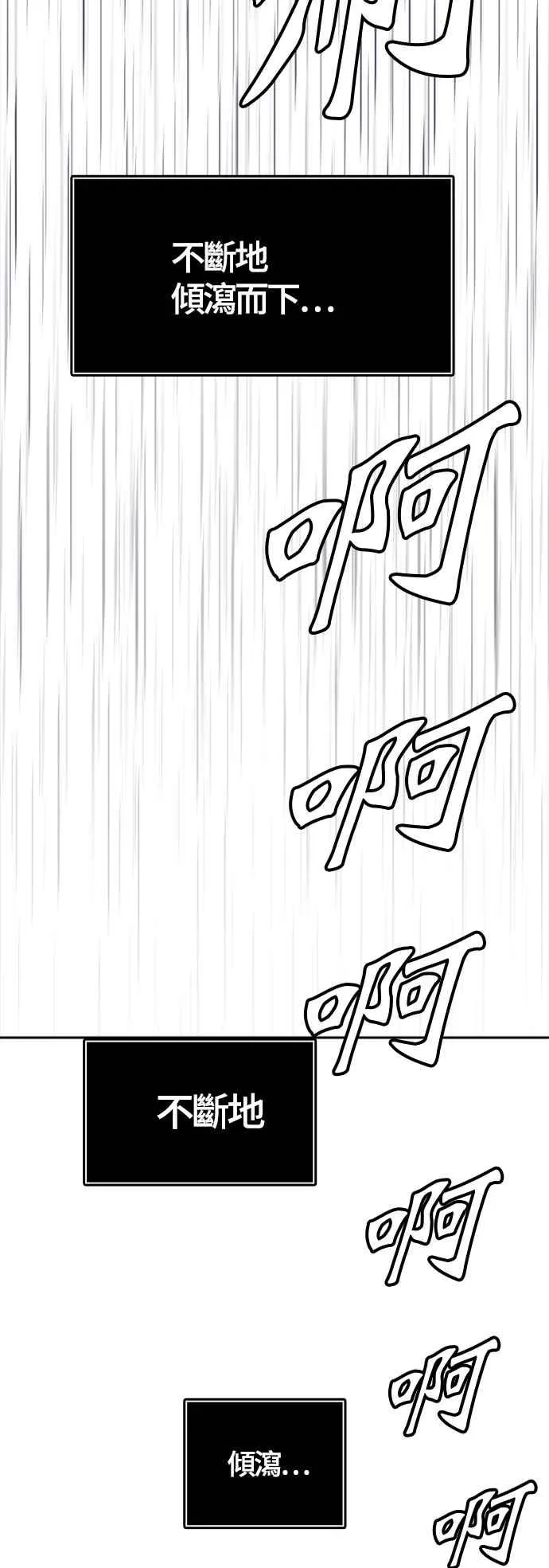 [第3季] 第93话 -黑化 第52页