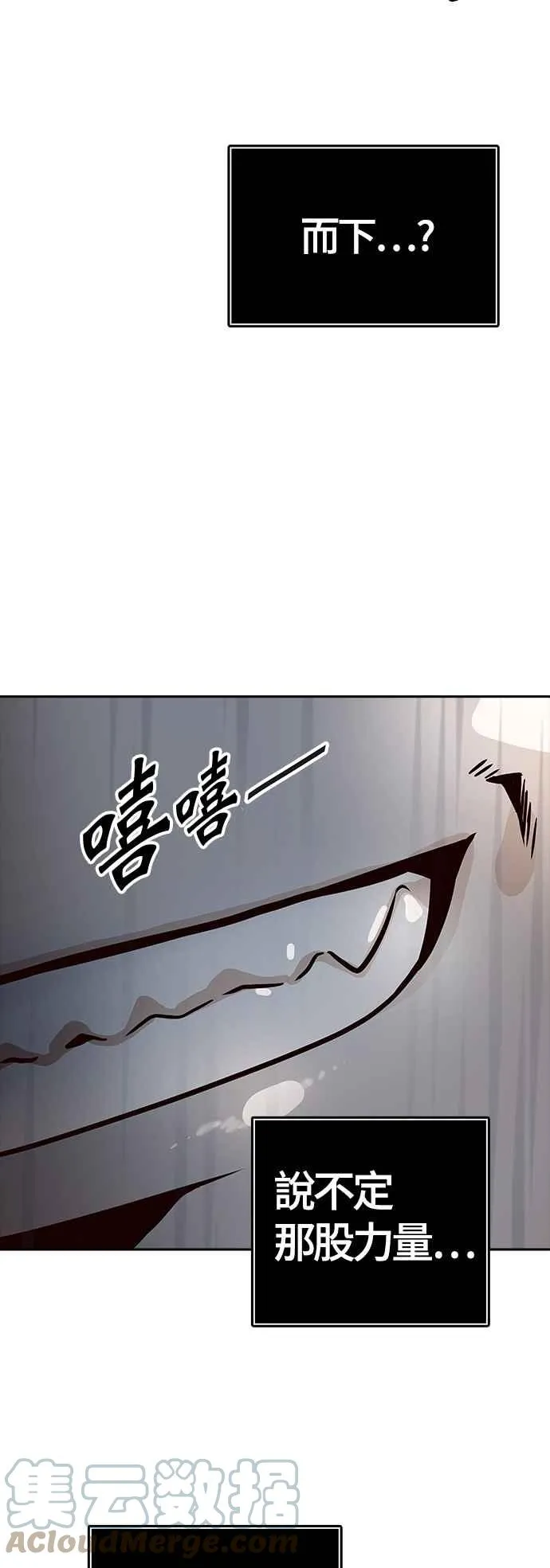 [第3季] 第93话 -黑化 第53页