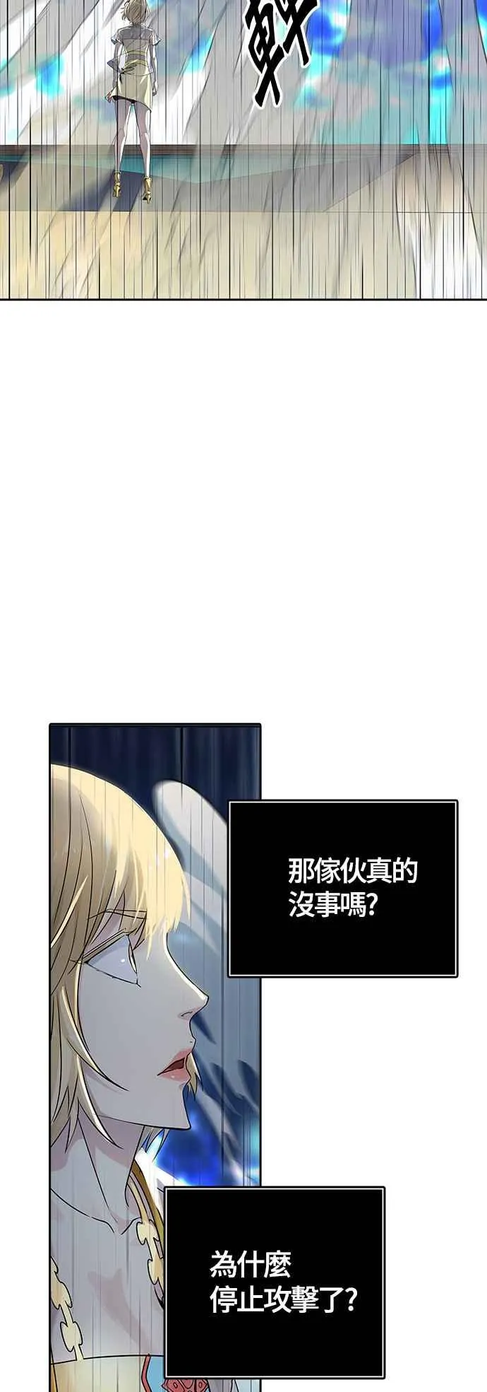 [第3季] 第93话 -黑化 第56页
