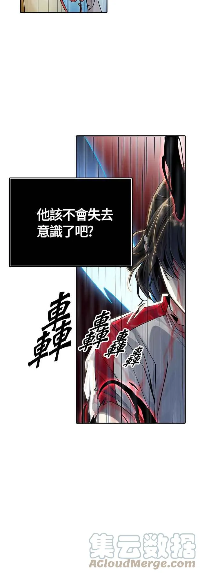 [第3季] 第93话 -黑化 第57页