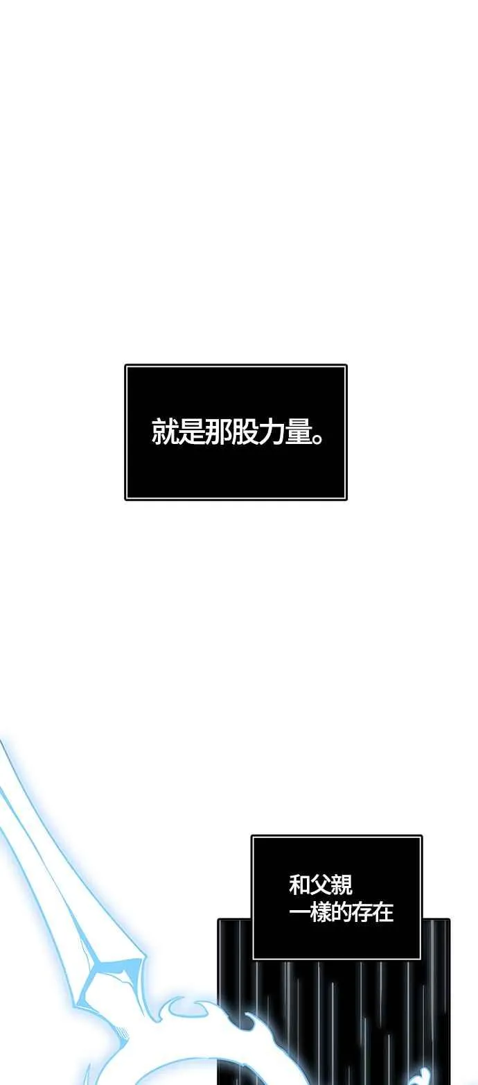 [第3季] 第93话 -黑化 第58页