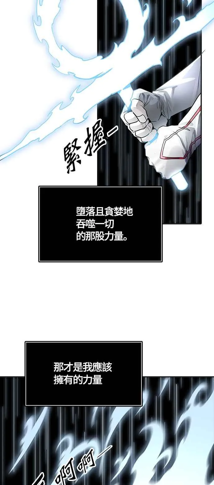 [第3季] 第93话 -黑化 第59页