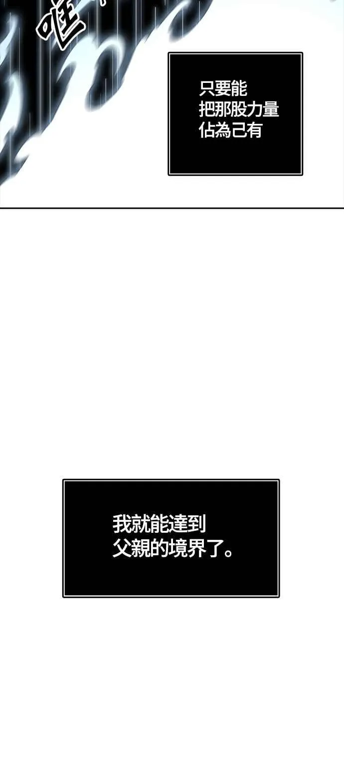 [第3季] 第93话 -黑化 第60页
