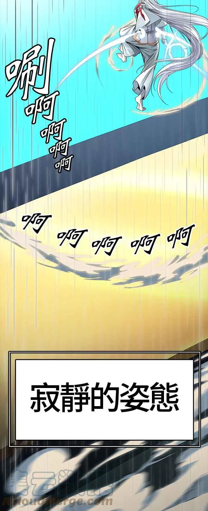 [第3季] 第93话 -黑化 第65页