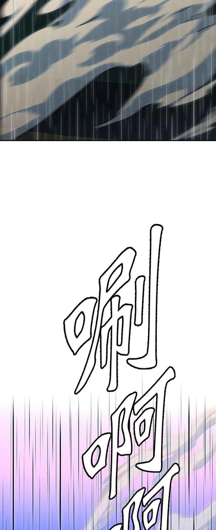 [第3季] 第93话 -黑化 第66页