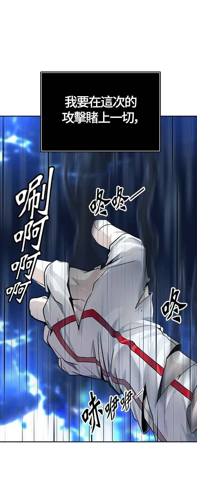 [第3季] 第93话 -黑化 第70页