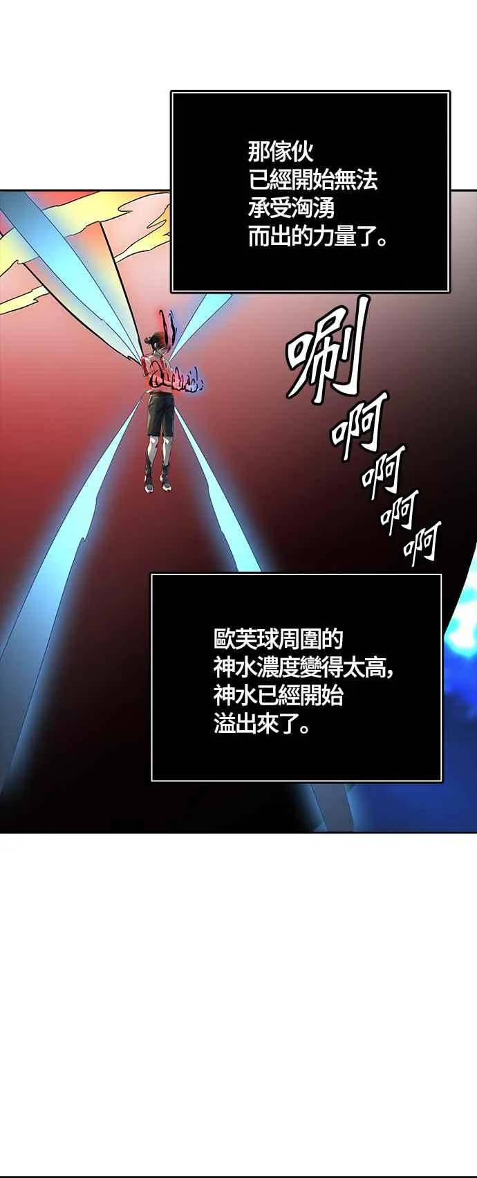[第3季] 第93话 -黑化 第71页