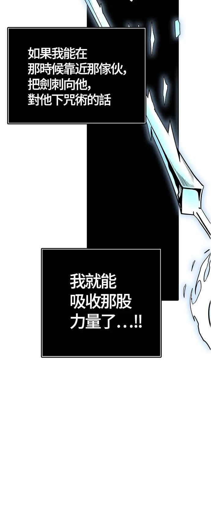 [第3季] 第93话 -黑化 第74页