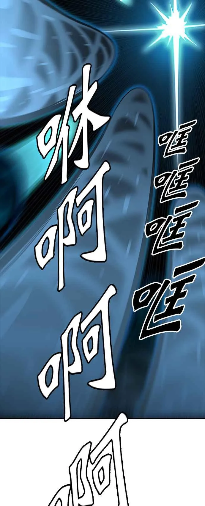 [第3季] 第93话 -黑化 第83页