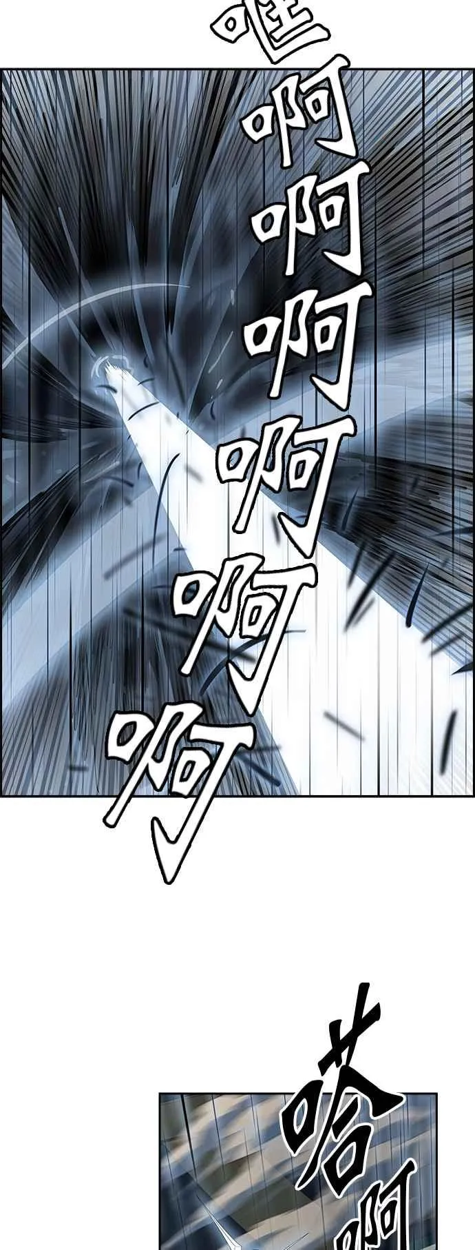 [第3季] 第93话 -黑化 第90页