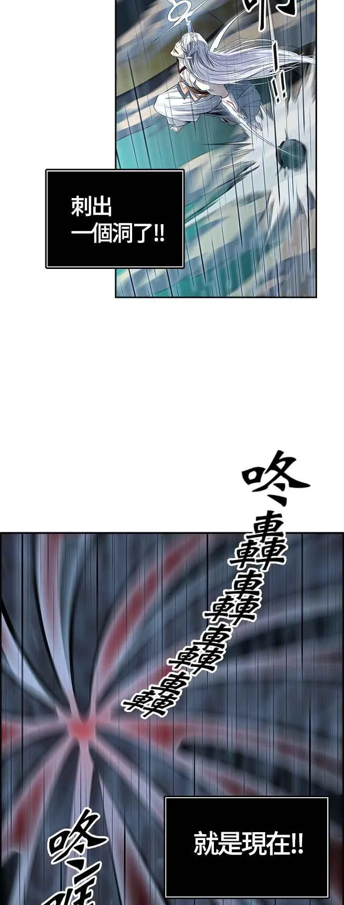 [第3季] 第93话 -黑化 第91页