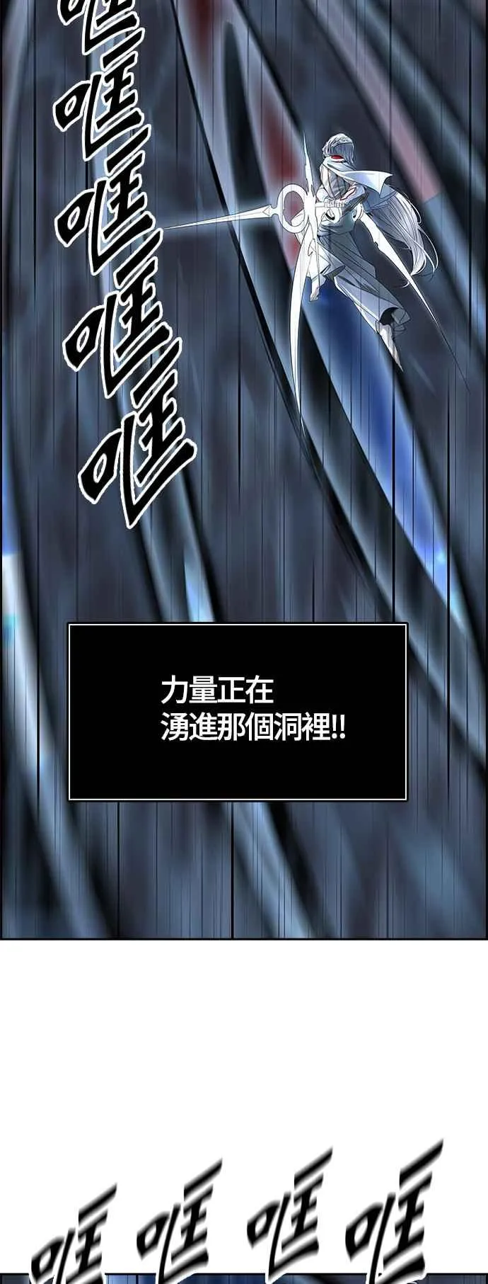 [第3季] 第93话 -黑化 第92页