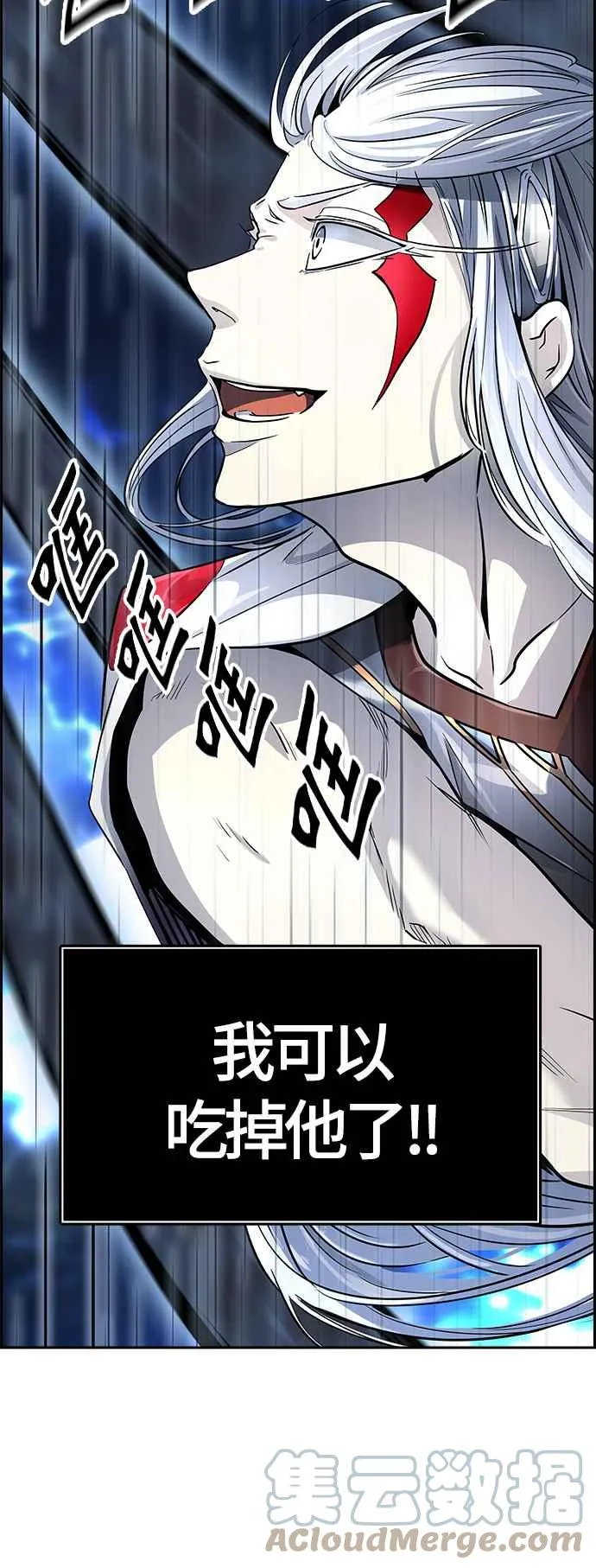 [第3季] 第93话 -黑化 第93页