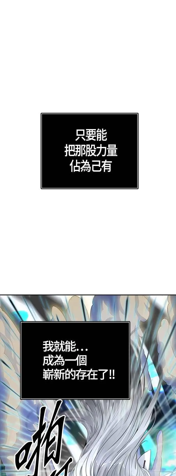 [第3季] 第93话 -黑化 第94页
