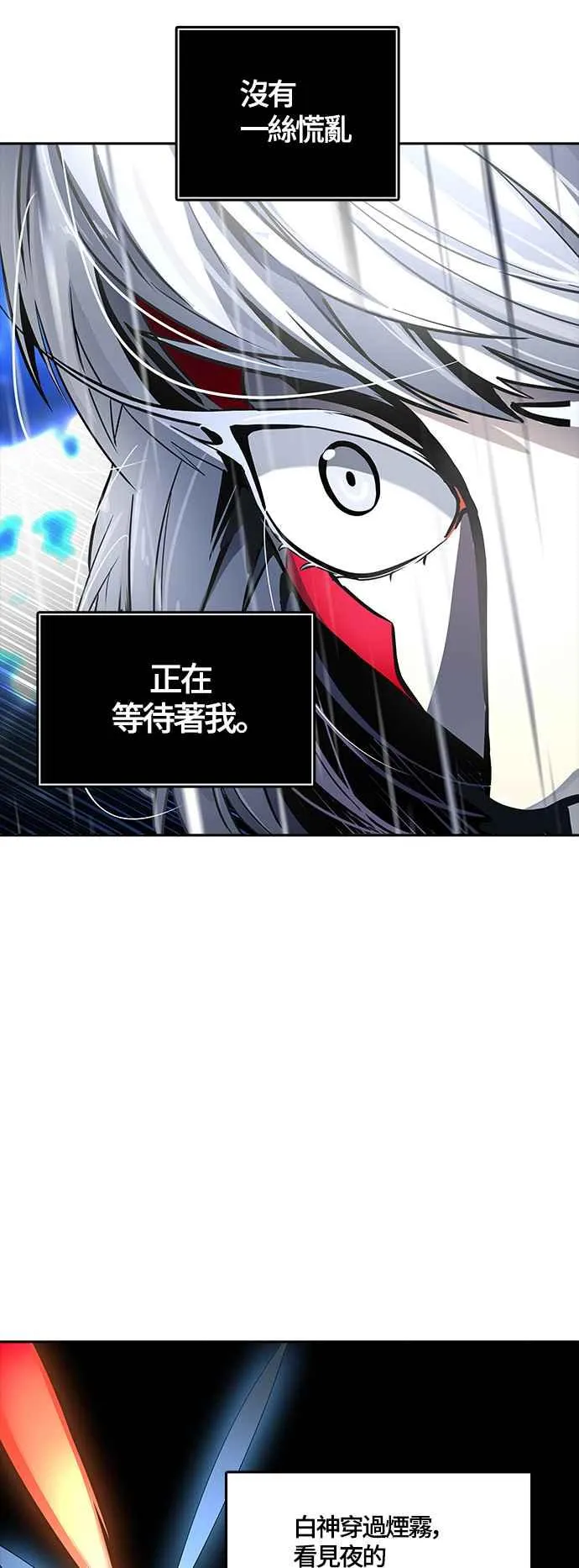 [第3季] 第93话 -黑化 第98页