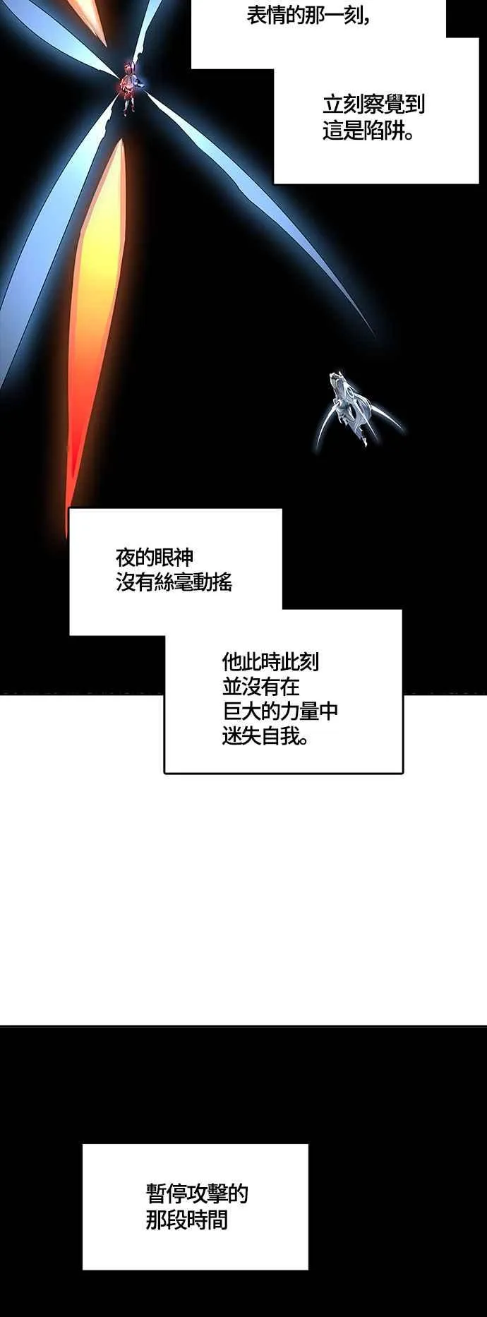 [第3季] 第93话 -黑化 第99页