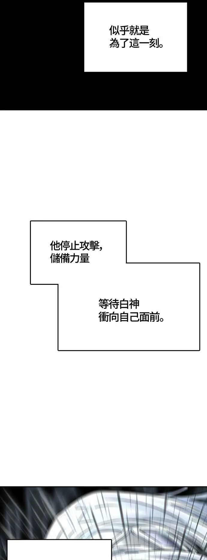 [第3季] 第93话 -黑化 第100页