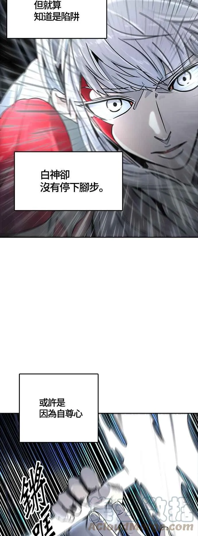 [第3季] 第93话 -黑化 第101页
