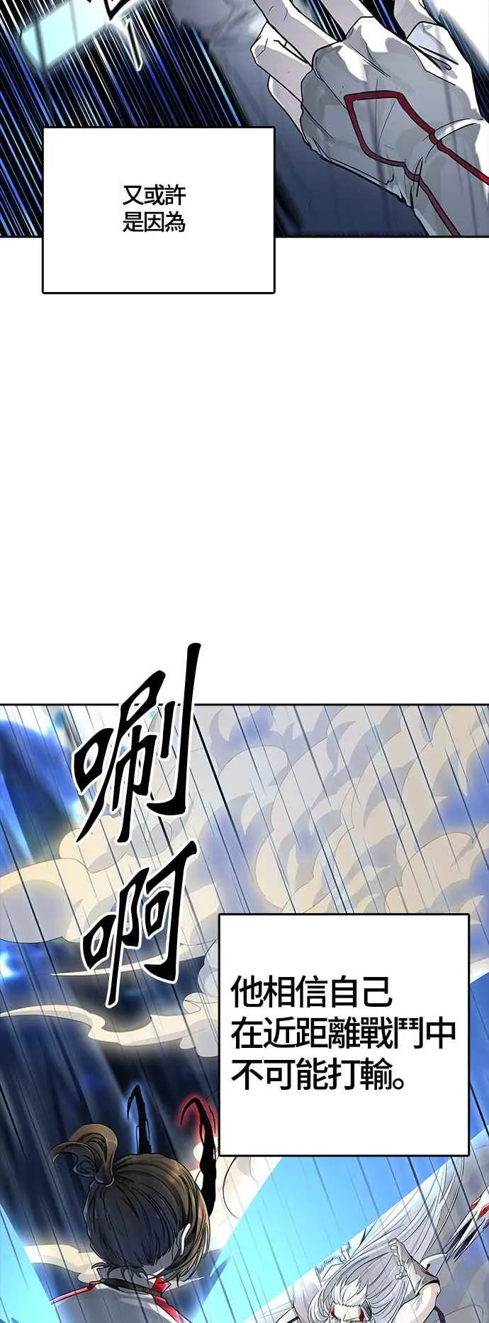 [第3季] 第93话 -黑化 第102页